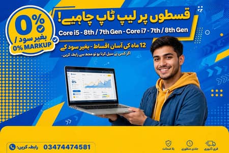 laptop sell karna hai kisi dost ne kishtoo pee