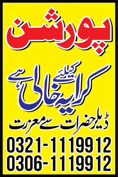 15 Mrla Lower portion 3 Bed drwng tvl kitchen wapda phas 2