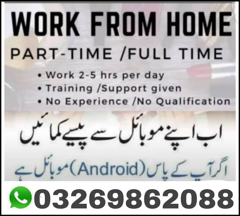 Patr Time Remote Work for Students 0