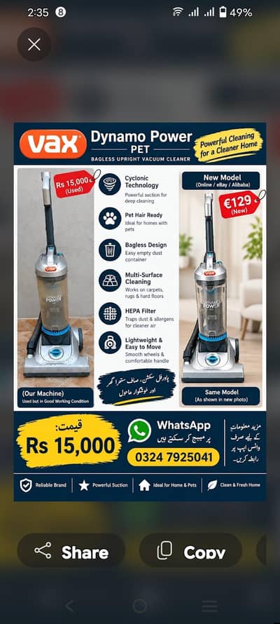 VAX Upright Vacuum Cleaner – Excellent Condition