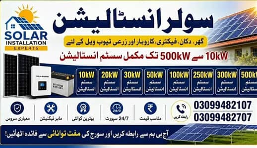 solar insulation service