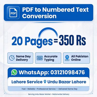 PDF to Numbered Text - 20 Pages 350 Rs - Lahore