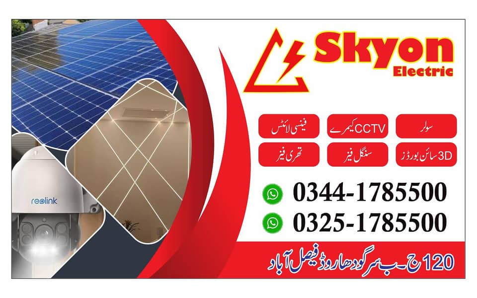 Electrician & Interior Designs 0