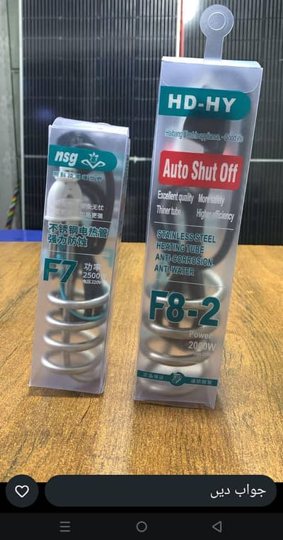 Brand new electric rods original china