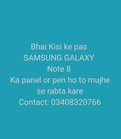Samsung Mobile Note 8 mujhe chahiye
