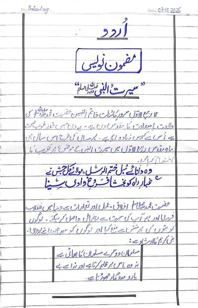 hand writing content Urdu,Islamiyat, pakstudy.