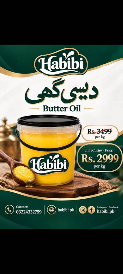 Pure Desi Ghee
