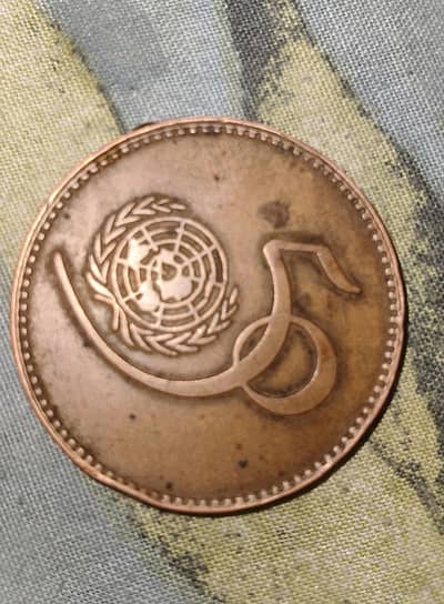 31 years old unique coin