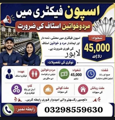 Hiring in spoon factory staff required urgent hiring male female