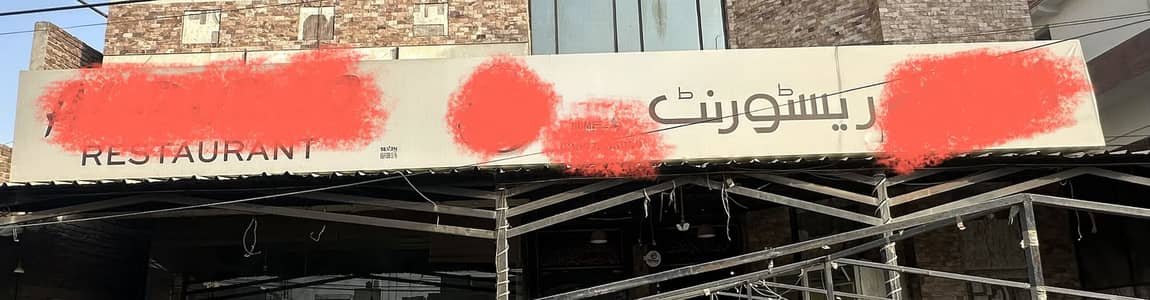 Bill board or Sign Board