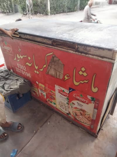 Freezer