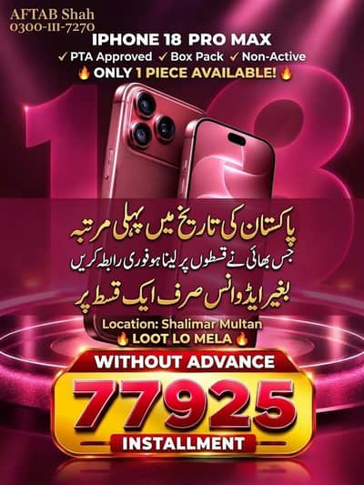Apple iPhone 18 Pro Max installments multan only O3OO-III-727O Aftab S