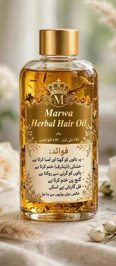 marwa herbal products