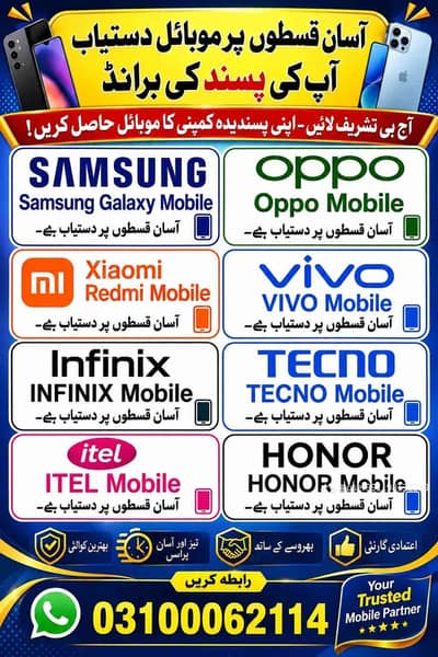 mobile sale and parts 