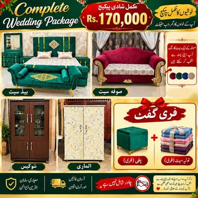jahaz PKG decent furniture
