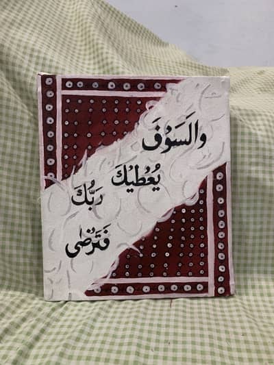 Beuatiful caligraphy painting