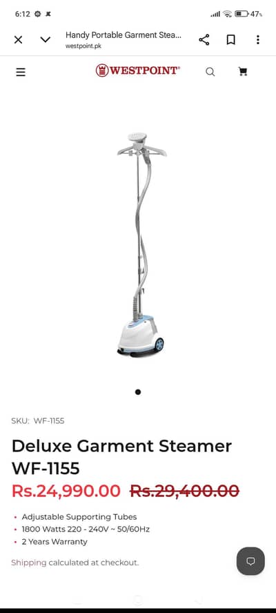 west point steamer