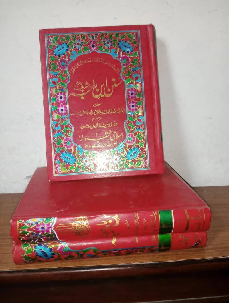 بخاری شریف اور سنن ابن ماجہ ۔ احادیث کی مستند کتابیں 0
