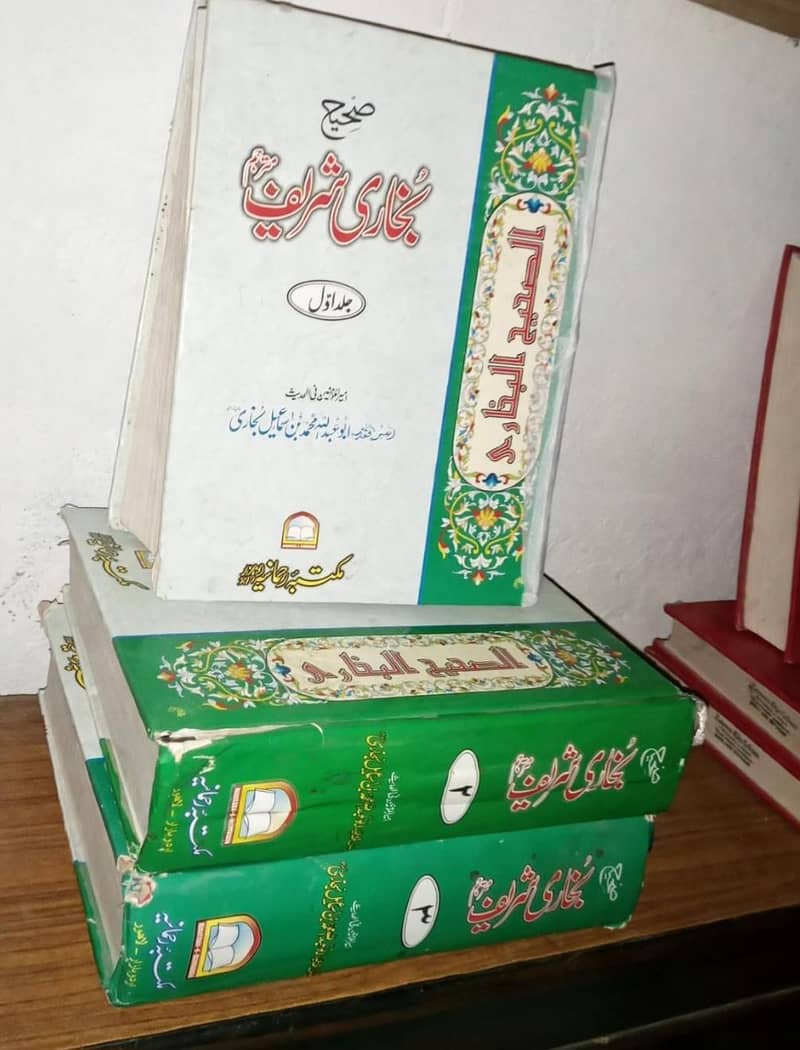 بخاری شریف اور سنن ابن ماجہ ۔ احادیث کی مستند کتابیں 1