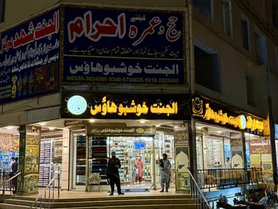 Sales Man Shopkeeper Office boy
