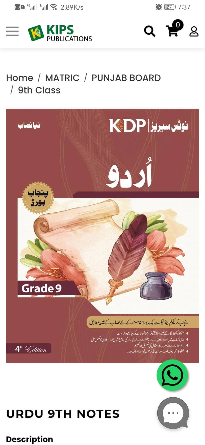 KDP NOTS 5