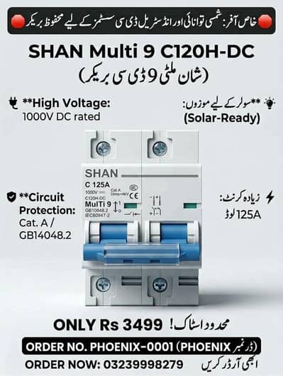 SHAN 125A 1000V DC Circuit Breaker 2 Pole  Solar Battery Protection