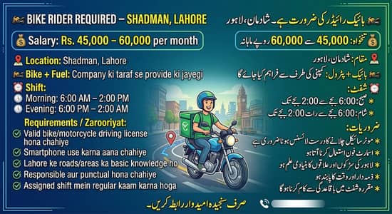 Bike Rider Required – Salary 45K-60K – Shadman Lahore