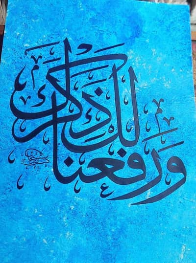 calligraphy