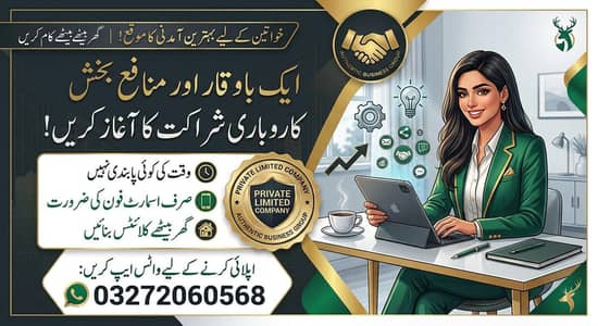 Remote Female Sales Associates (Work From Home)