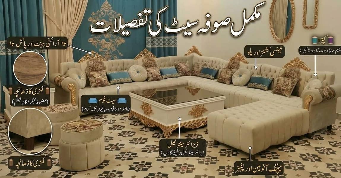 مکمل فرنیچر اور ہوم آئٹمز سیٹ | ڈبل بیڈ، صوفہ سیٹ اور بیبی چولہا ارڈر 2