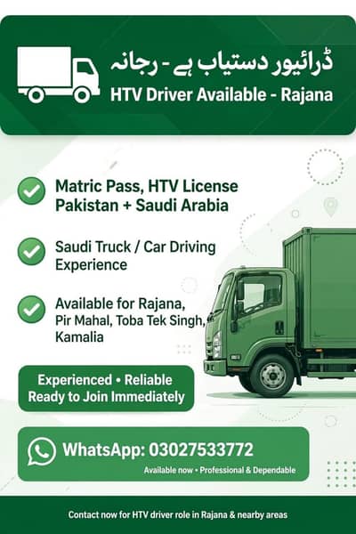 Driver available