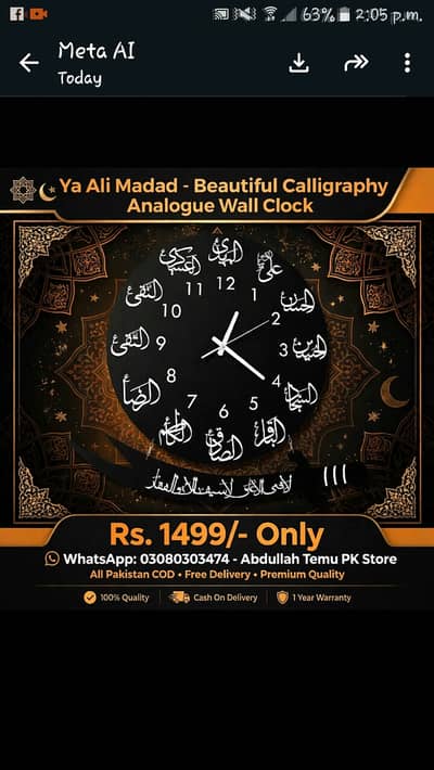 calligraphy Wall clock