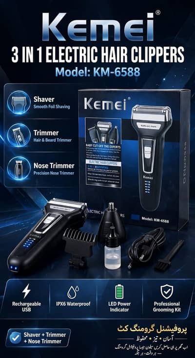 Kemei 3in1 Trimmer  *Price: 2150/_*