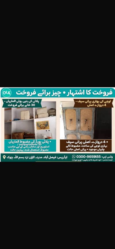 Lohy ki almaari 3 sutter moti chaddr