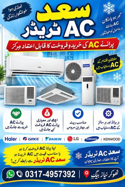 Saad ac tareedar
