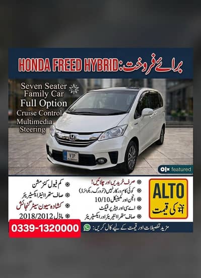 Honda Freed 2018