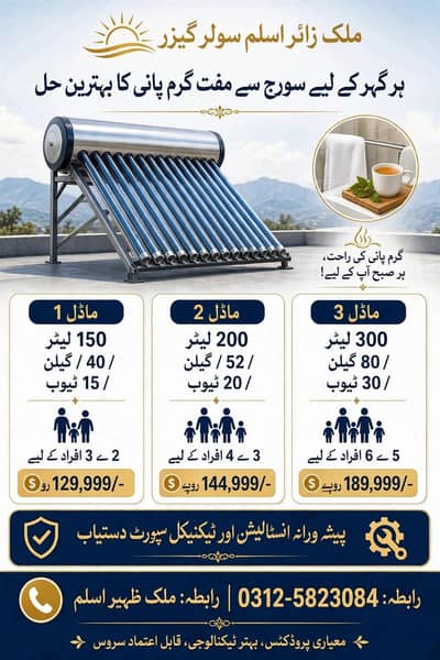 Solar Gyser Dealer