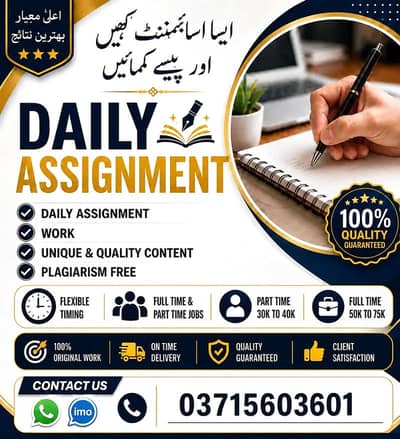 Online Jobs/ Full-Time / Part-Time jobs available / website Work / Job