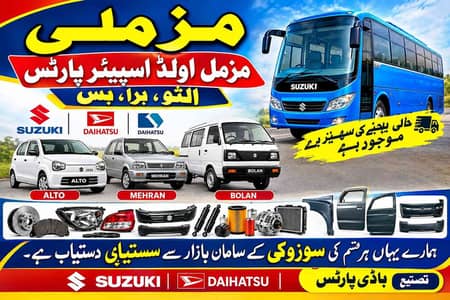 muzammil and mehraj car spare parts
