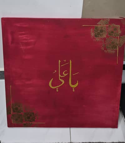 YA ALI CALLIGRAPHY