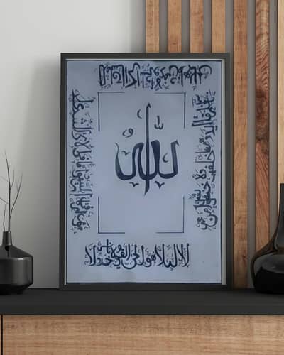 handmade Islamic calligraphy with frame