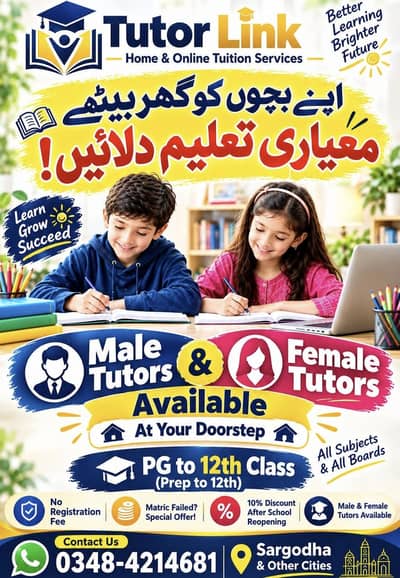 Home Tuition In Sargodha
