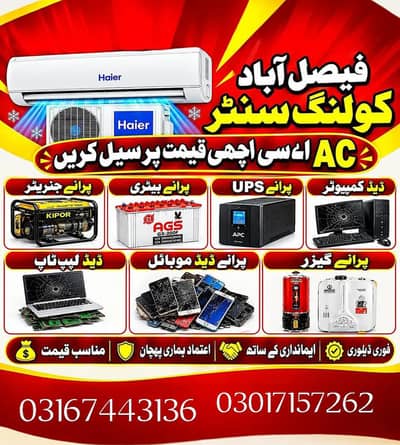used AC Scrap AC window AC