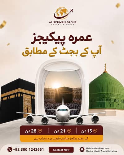 BOOK YOU HOLY UMRAH JOURNEY