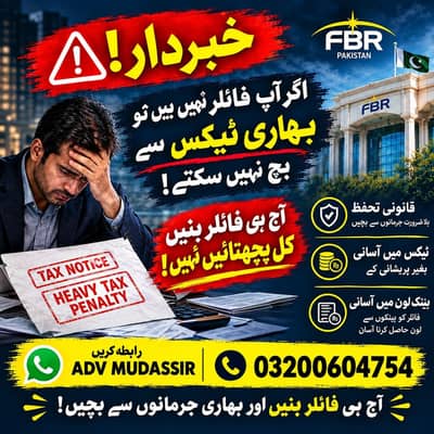 File Your FBR Tax Returns With Us!