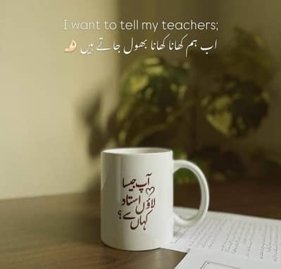 Customized Teacher’s Day Mug | Apni Marzi Ka Design | Rs. 999