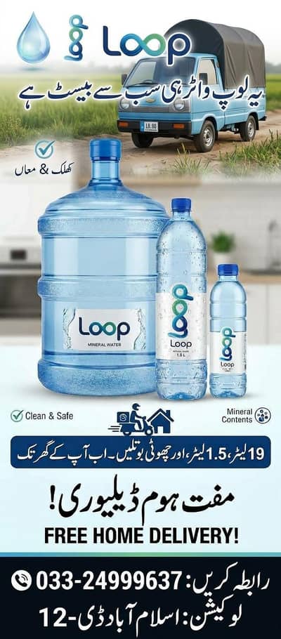 loop water bottle free delivery home