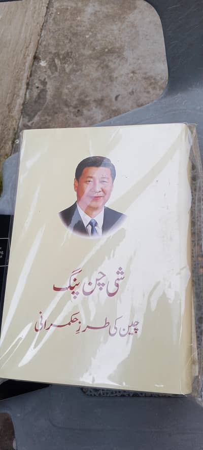 X jinping books