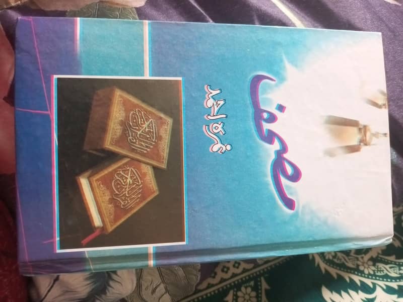 Mushaf novel 0