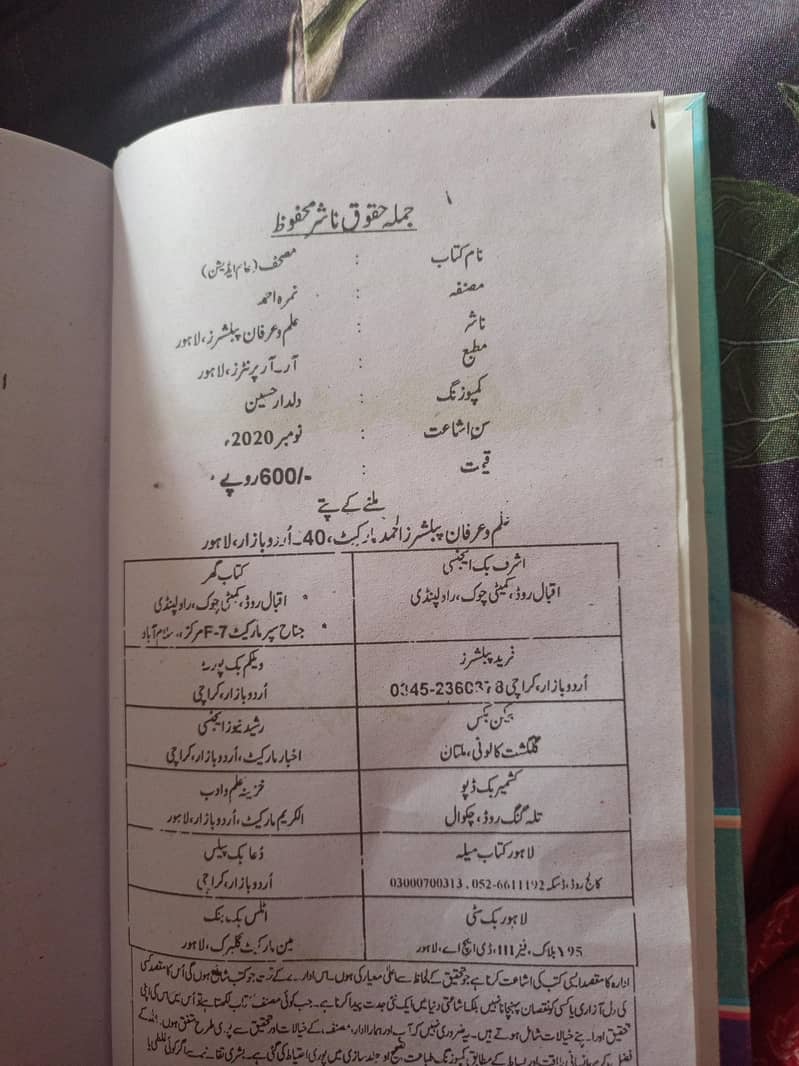 Mushaf novel 1